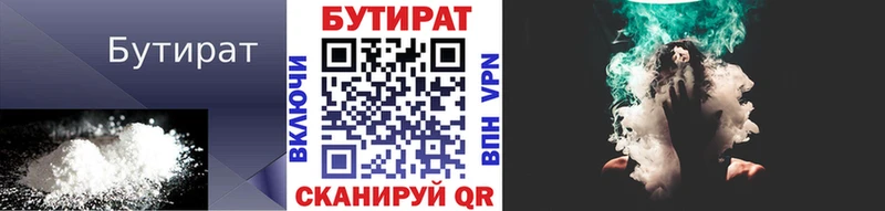 Бутират GHB Тамбов