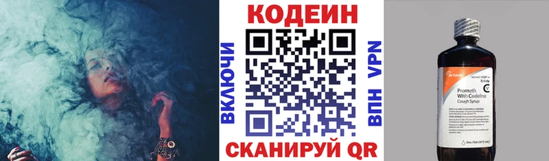 Кодеиновый сироп Lean Purple Drank  Тамбов 