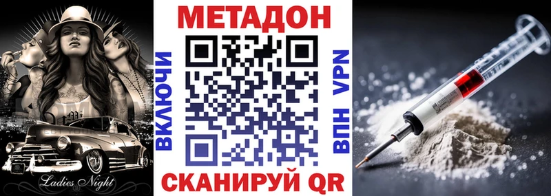 Метадон белоснежный  Тамбов 
